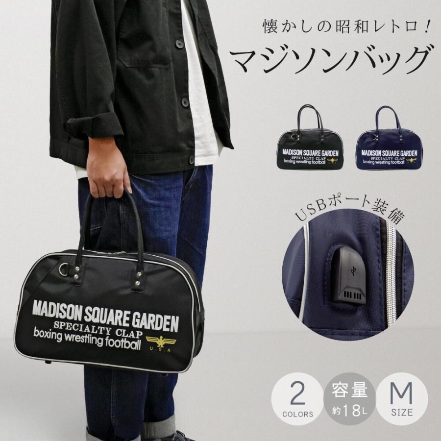 ウォルト マジソンバッグ（復刻）ボストンバッグ ボストンバッグ