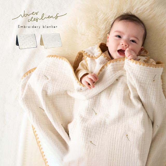 Nouer des liens 刺繍ガーゼブランケット A80850-24(ガーゼケット