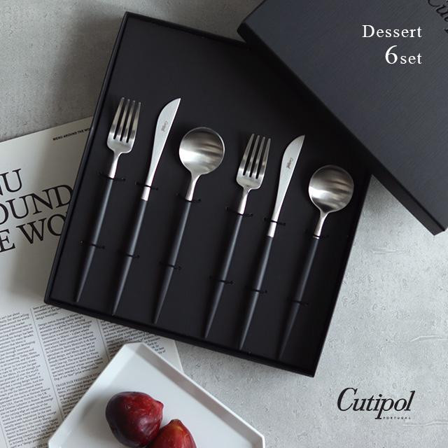 Cutipol（クチポール） Cutipol GOA ゴア ブラック デザートナイフ