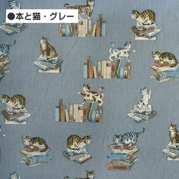 綿麻 生地 コーヒー豆と猫 本と猫 ねこ にゃんこ 猫 coffee book