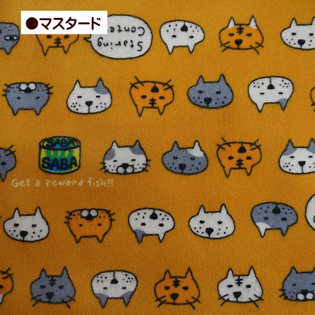 ネル起毛 プリント 生地 にゃんこ と サバ缶 フェイス柄 猫 ねこ
