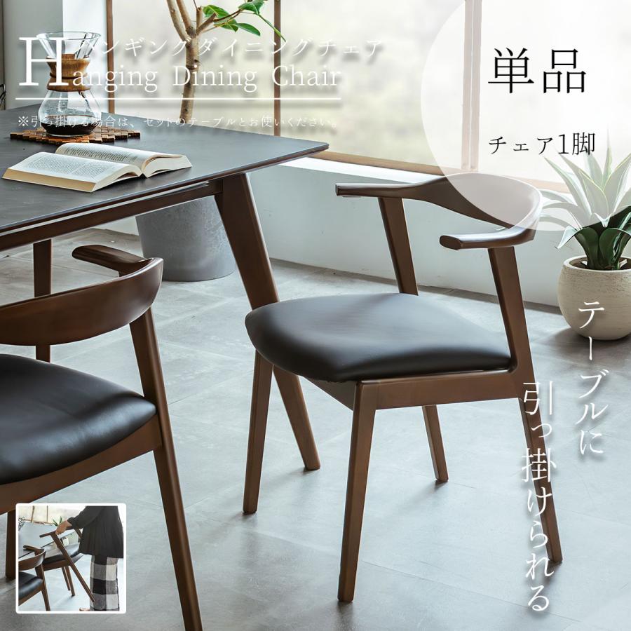 ダイニングチェアチェア 単品 1脚 : FALT Furniture - 通販 - Yahoo