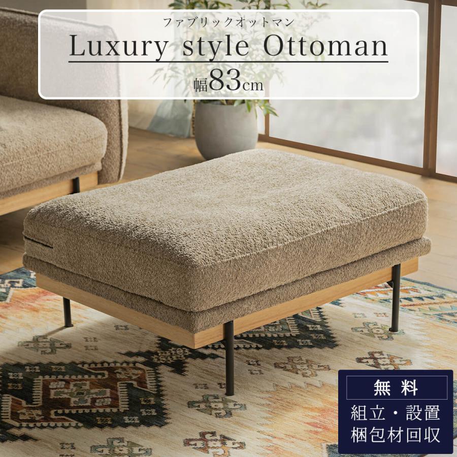 スツール オットマン ブークレ ブークレ素材 北欧 モダン カジュアル