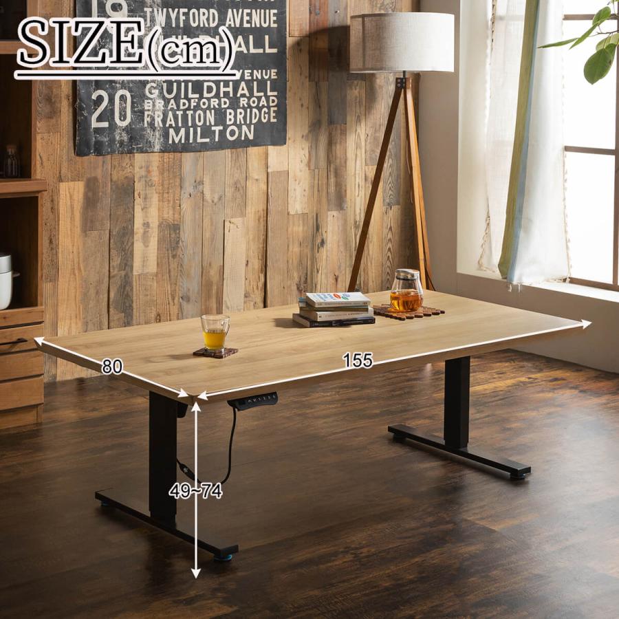 開梱設置付き電動昇降テーブル 155cm ダイニングテーブル センター