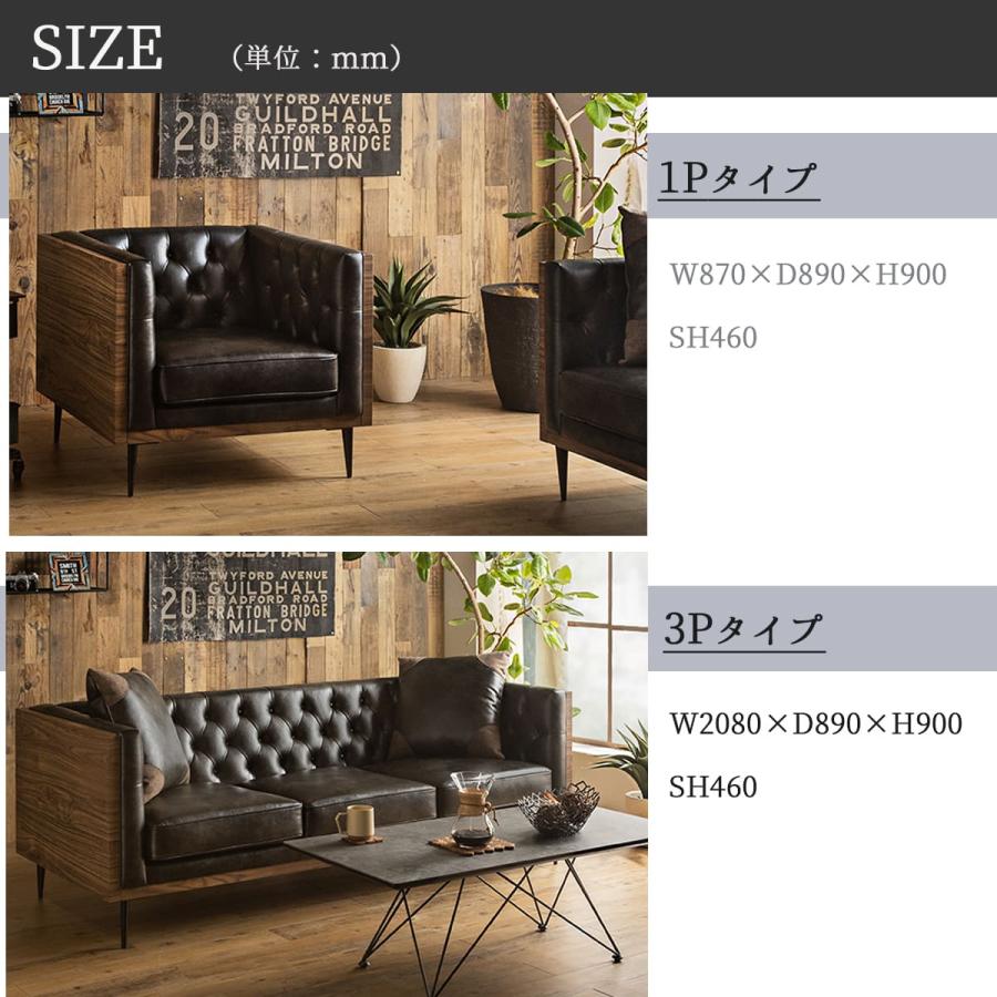 ソファー 一人掛け 一人用ソファ 北欧 UK 英国 チェスターフィールド