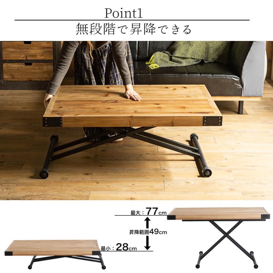 テーブル 昇降テーブル ローテーブル ダイニングテーブル UPTOWN