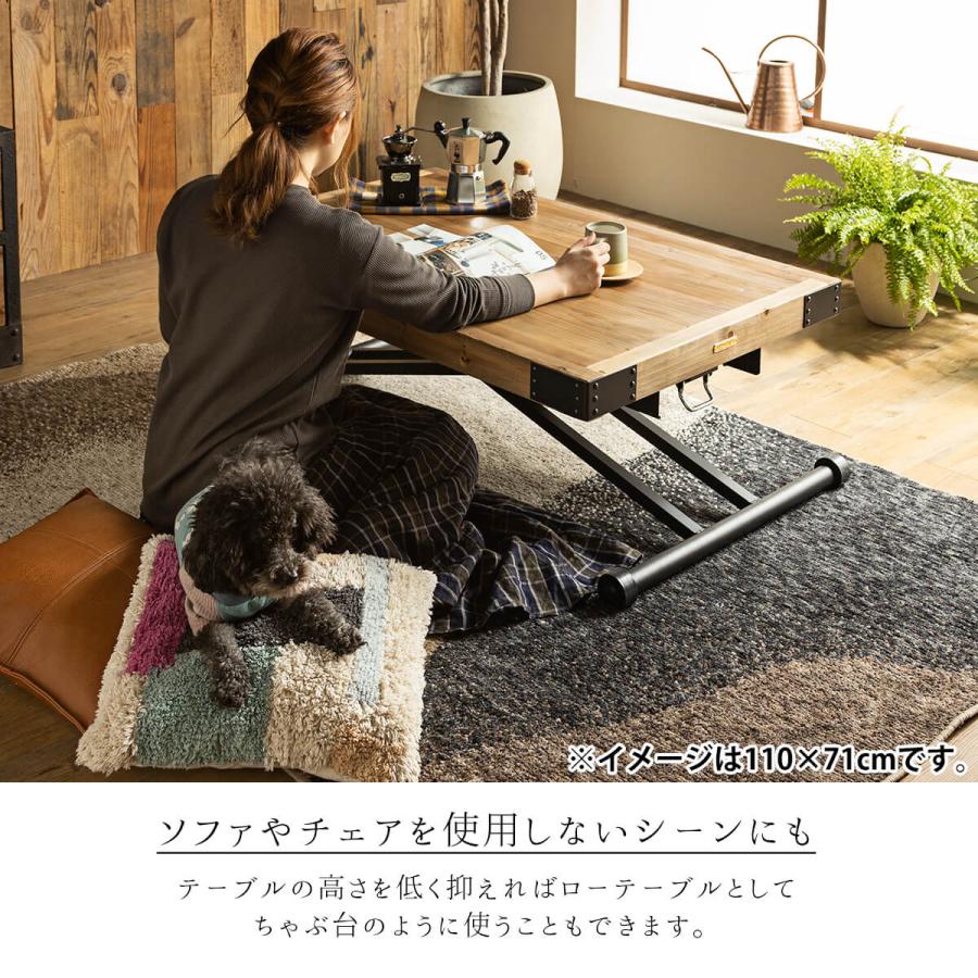 テーブル 昇降テーブル ローテーブル ダイニングテーブル UPTOWN