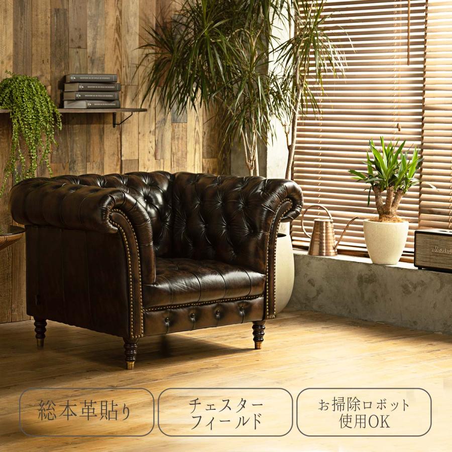 ソファー ソファ 一人掛け 一人 本革 革 レザー 総革 北欧 UK 英国