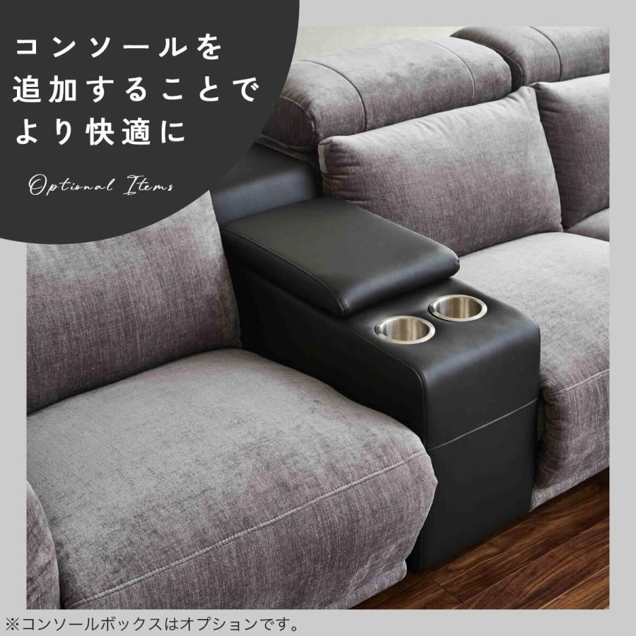 開梱設置付 電動カウチソファ コンソール ドリンクホルダー