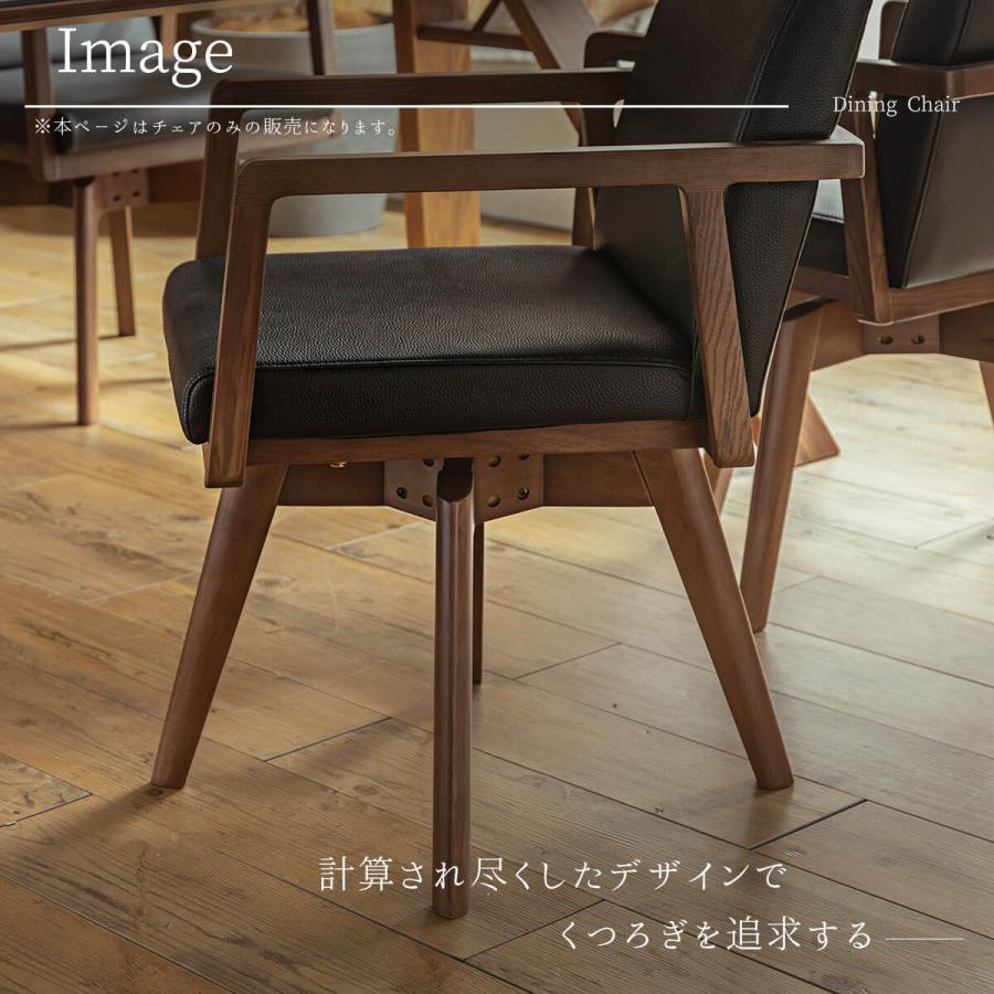 チェア ダイニングチェア 肘付き 回転チェア 天然木 無垢 タモ材 回転