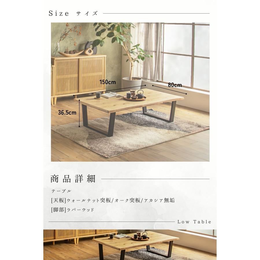 座卓 幅150cm 和風テーブル ローテーブル 和モダン 天然木 オーク