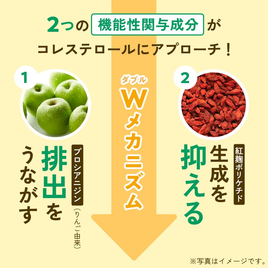 FANCL（ファンケル） コレステサポート 機能性表示食品 90日分