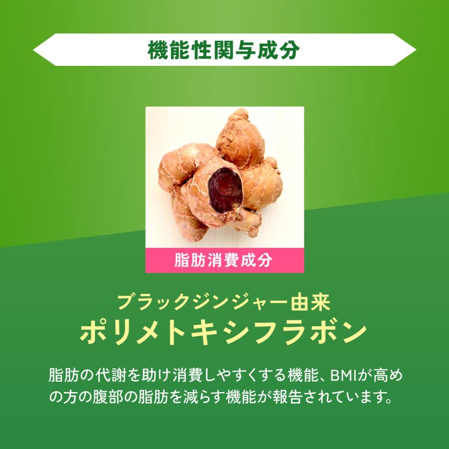 FANCL（ファンケル） 大人のカロリミット 機能性表示食品 30回分