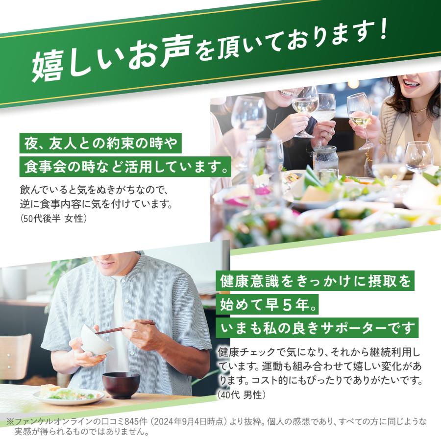 FANCL（ファンケル） 大人のカロリミット 機能性表示食品 90回分