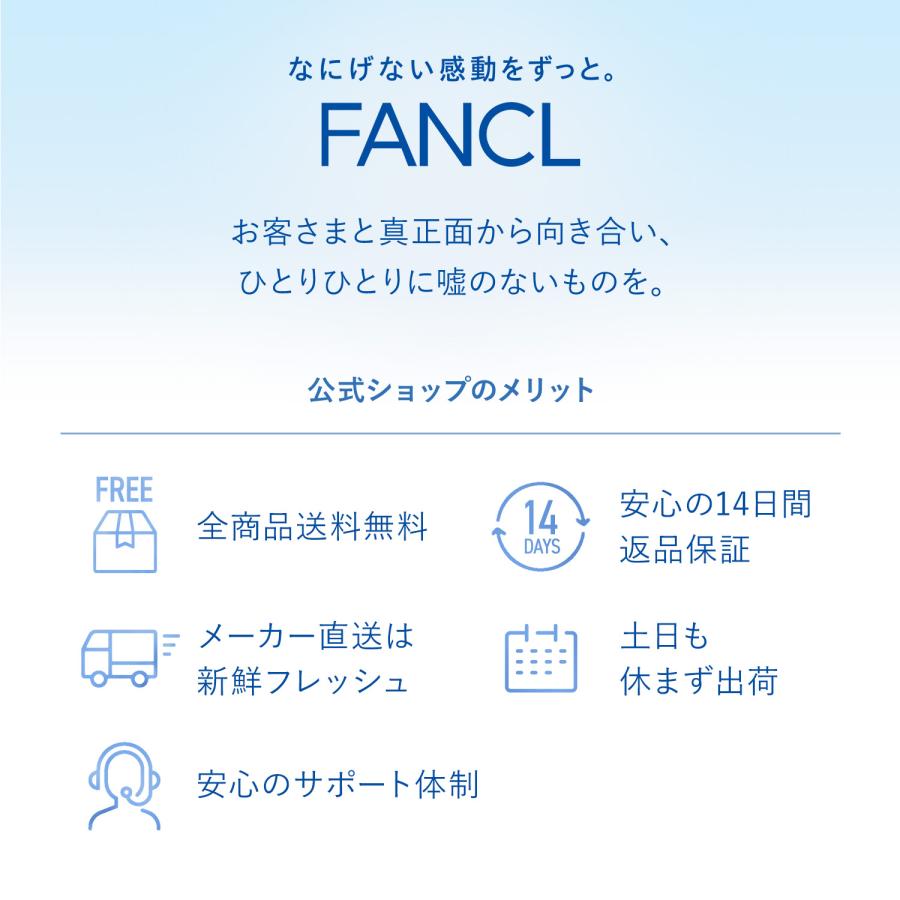 FANCL（ファンケル） アクネケア特別セット 医薬部外品 ニキビ 化粧水