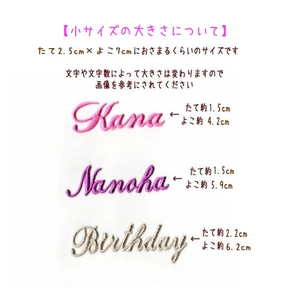 小】【刺繍】【セミオーダー】筆記体のアイロンワッペン※頭文字のみ