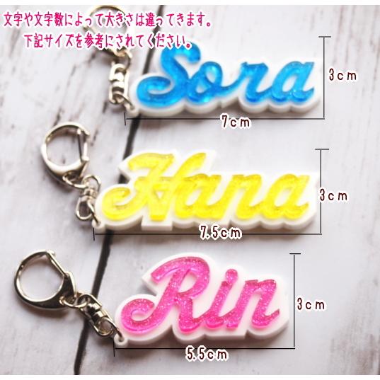 期間限定価格】きらきらラメの3Dネームアクリルキーホルダー