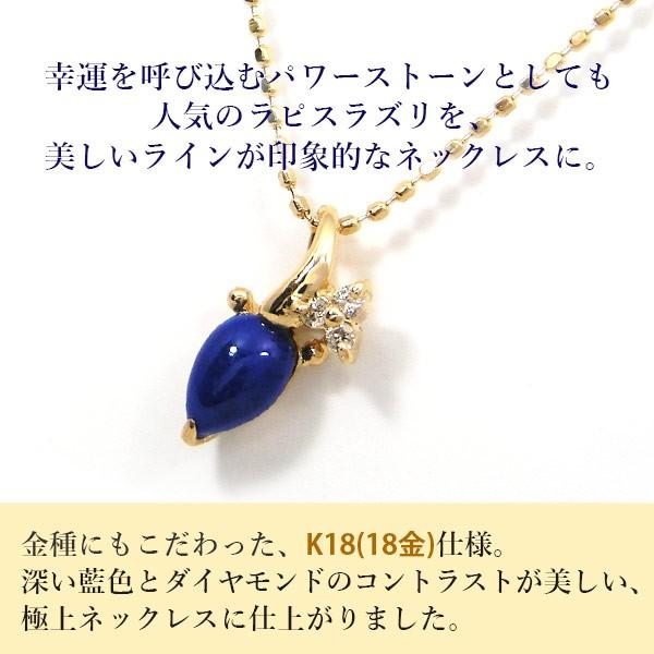 ラピスラズリ ダイヤモンド ネックレス K18YG 18k 18金 イエロー