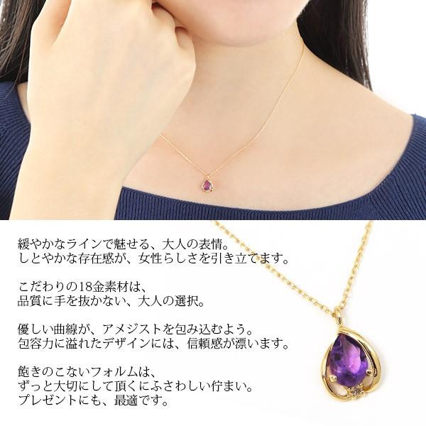 アメジスト ネックレス K18YG 18k 18金 イエローゴールド ダイヤモンド