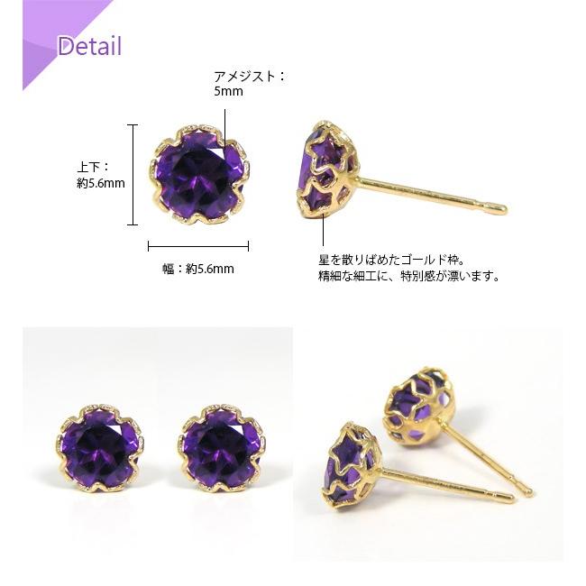 アメジスト ピアス 18k K18YG イエロー ゴールド スター 星 5mm