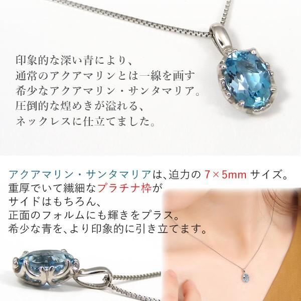 プラチナ サンタマリア アクアマリン ネックレス 【カード鑑別書付属