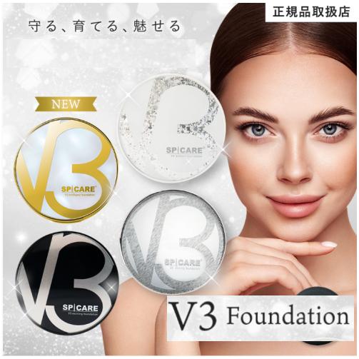 SPICARE V3 V3ファンデーション ブリリアント 正規品 本体
