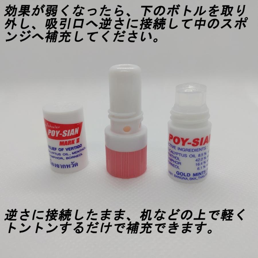 ヤードム スースー タイ 花粉症 鼻炎 眠気覚まし 気分転換 6本セット