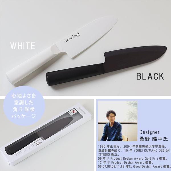 KYOCERA（京セラ） KYOCERA cocochical ココチカル セラミックナイフ
