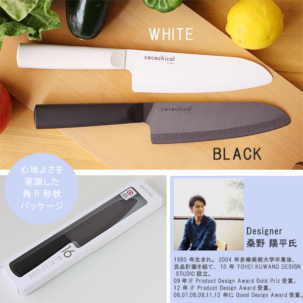 KYOCERA（京セラ） KYOCERA cocochical ココチカル セラミックナイフ
