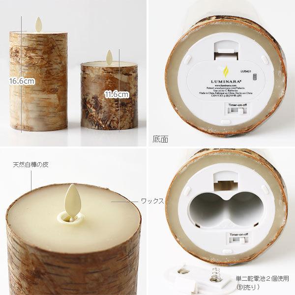 カメヤマキャンドル LUMINARA ルミナラ バーチピラー3.5×6（キャンドル