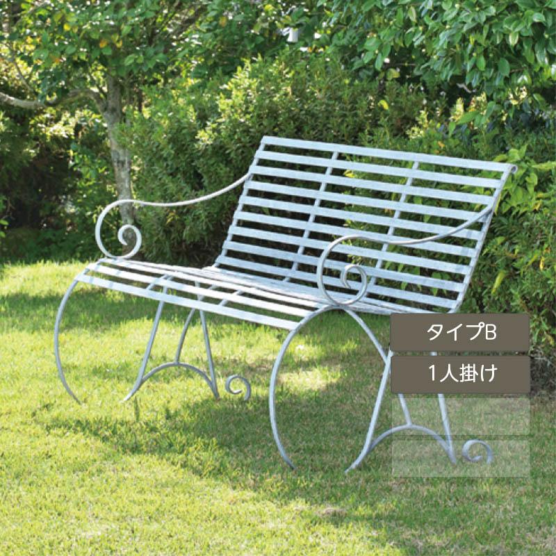アイアン ガーデンベンチ Bタイプ 1人掛け : エクステリア・ガーデン