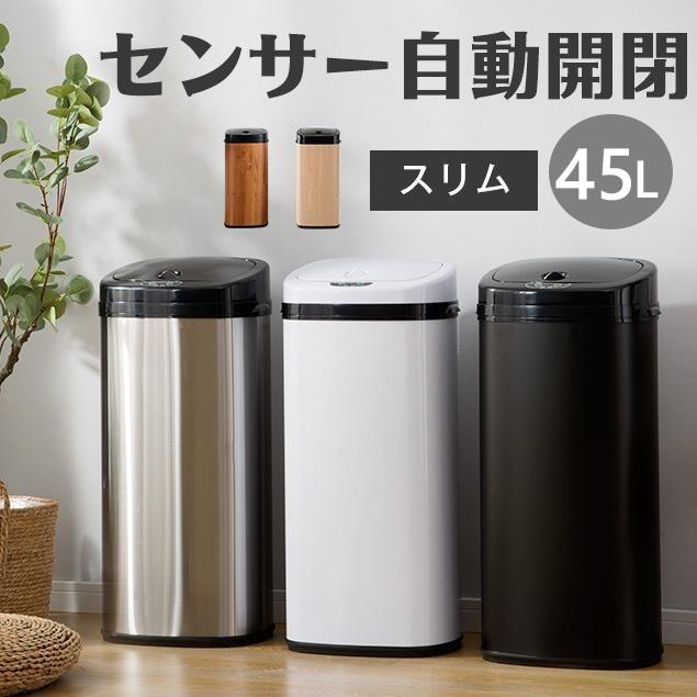ゴミ箱 自動開閉 45L ふた付き 大容量 ごみ箱 縦式 キッチン センサー