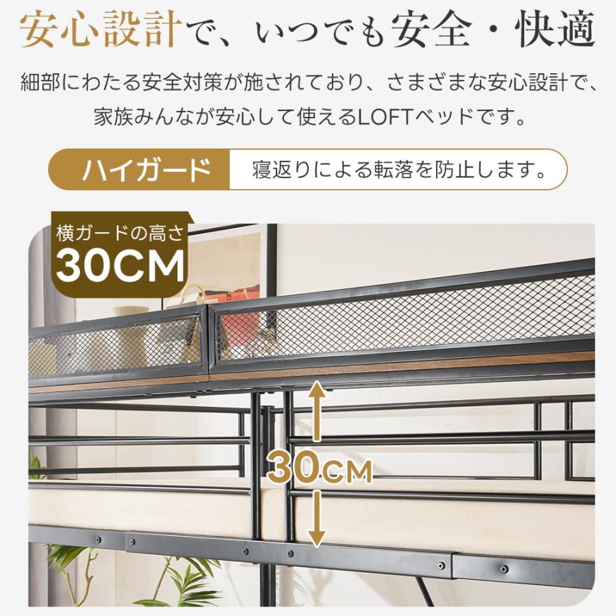 5%OFFクーポン利用可能！】ロフトベッド シングル 手すり付き階段 大人