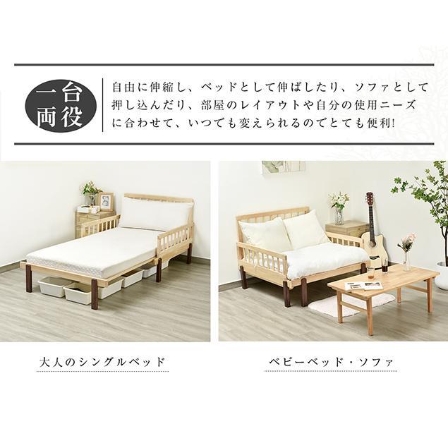 木製ソファベッド 木製 伸長式 すのこベッド シングル 北欧風 ソファー