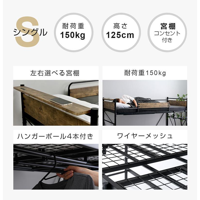 ロフトベッド ロータイプ 耐荷重150kg 高さ125cm 大人用 パイプベッド