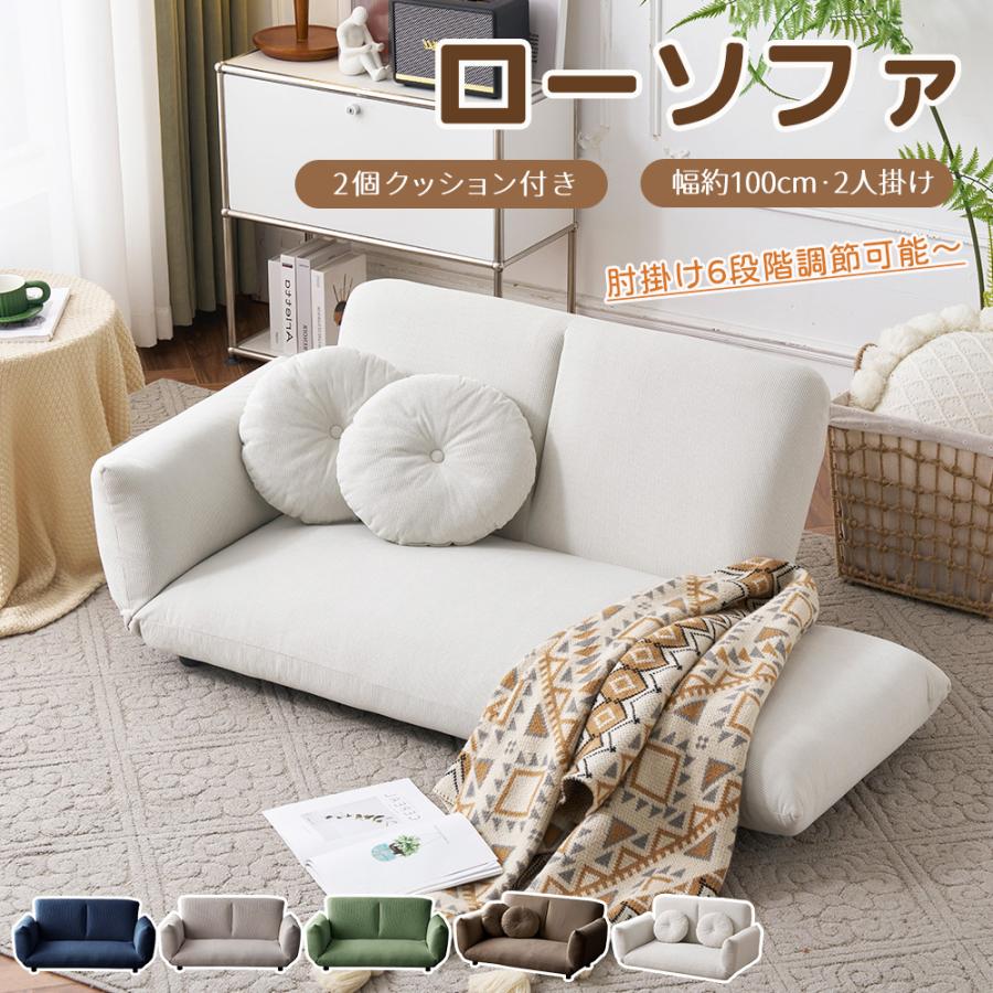 ソファ ソファベッド フロアソファ コンパクト ローソファ ソファー 2