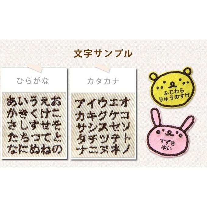 アニマルお名前ワッペン 5枚組 ワッペン 入園 入学 通園 入園準備 お