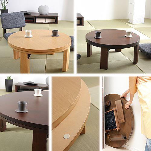 こたつ テーブル 円形 日本製 天然木丸型折れ脚こたつ ロンド 75cm