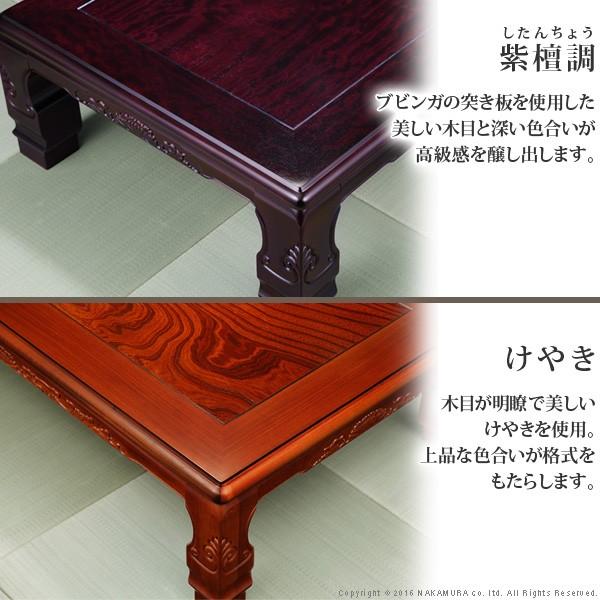 家具調 こたつ 長方形 和調継脚こたつ 180x90cm[□] [代引き不可