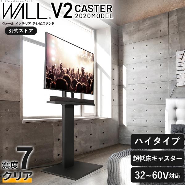 EQUALS（イコールズ） テレビ台 WALL テレビスタンド V2 CASTER 2020
