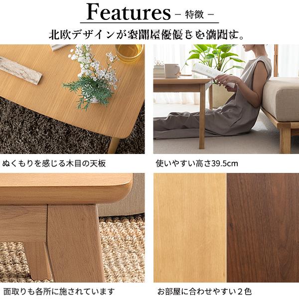 こたつ こたつテーブル ローテーブル 北欧 長方形 北欧デザイン