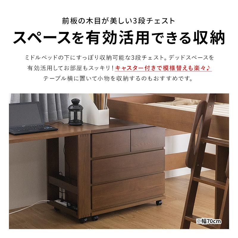 MINT キャスター付きチェスト 幅100cm3段 シンプル システム家具