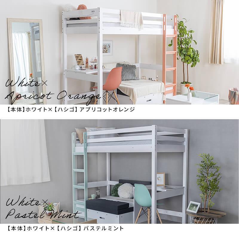 MINT ロフトベッド ロフトベット ロフト ベッド システムベッド