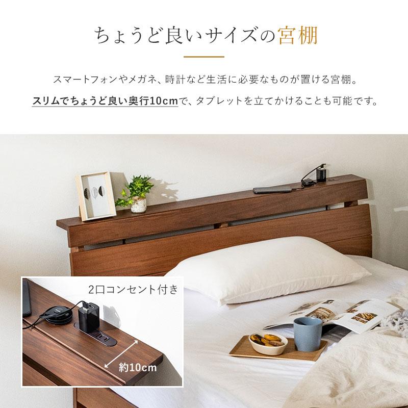 MINT ベッド シングル 天然木 ベッドフレーム コンセント付き