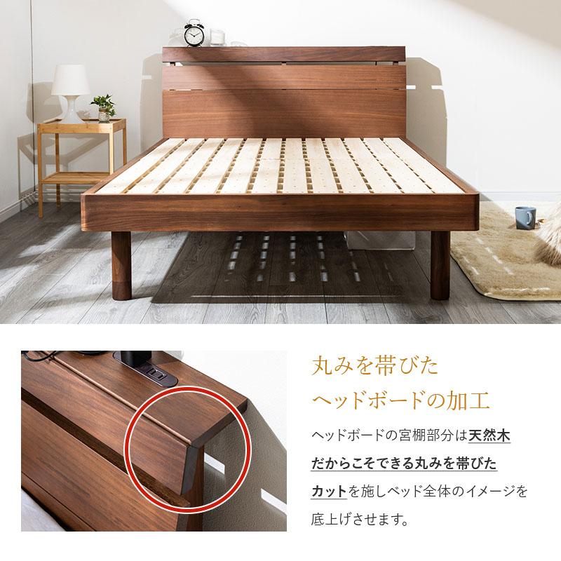 MINT ベッド ダブル 天然木 ベッドフレーム コンセント付き