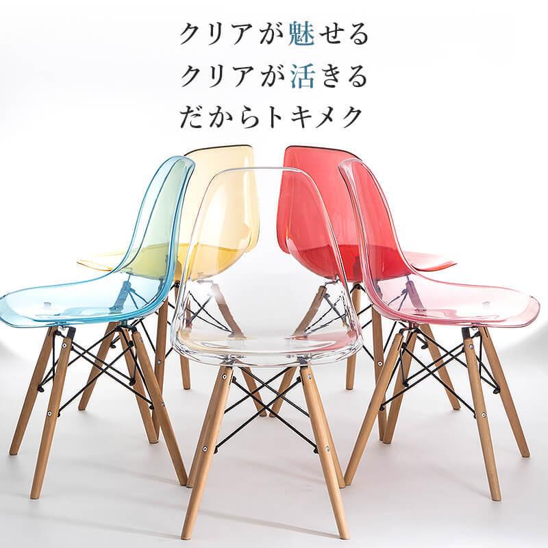 MINT ダイニングチェア 2脚セット イームズチェア ダイニング チェア