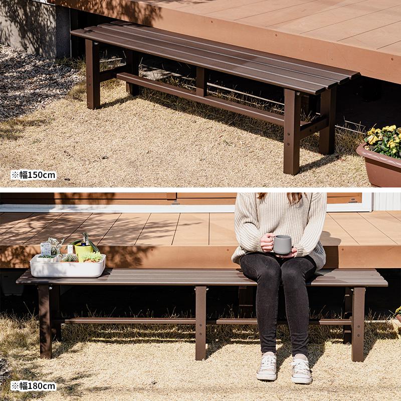 MINT アルミベンチ ベンチ幅180 アルミ 縁台 ベンチ アルミベンチ