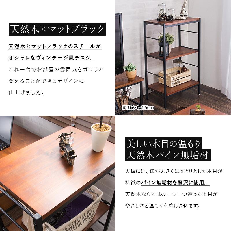 MINT シェルフ 木製 5段 アンティーク調 幅55 ラフ ヴィンテージ調