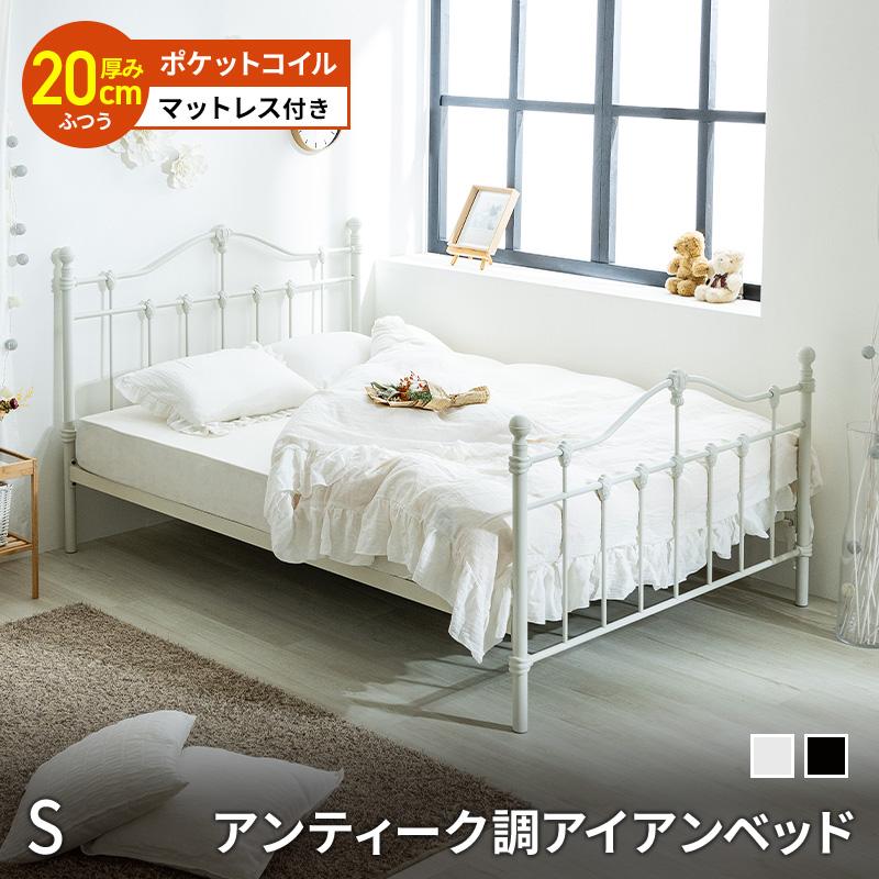 MINT ベッド マットレス付き ポケットコイル マットレスセット 姫系