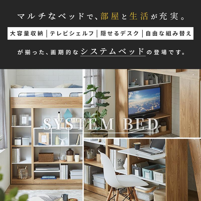 MINT システムベッド ロフトベッド シングル ロフト ベッド ベッド
